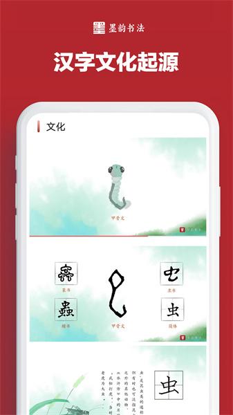 墨韵书法学生 v4.3.3