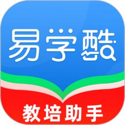 易学酷 v1.8.3