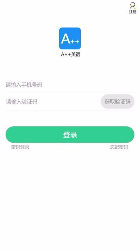 A++英语 v6.4.3