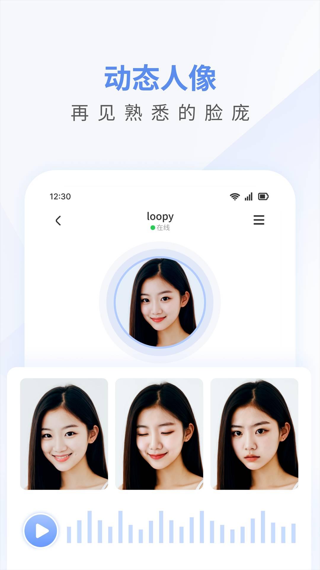 念念AI聊天 v4.2.2