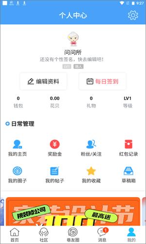 化龙巷论坛 v5.2.1