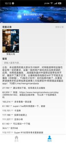 蒙面大侠新版影视 v6.5.3