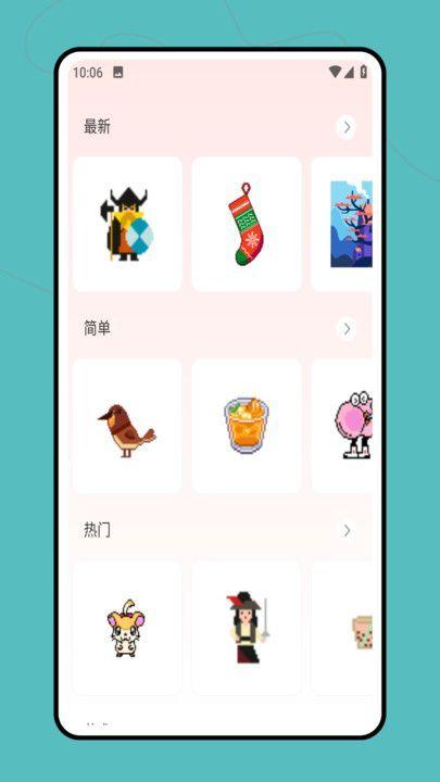 Pinter绘画 v4.1.3