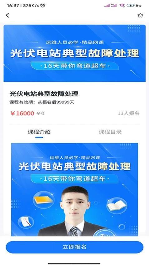 绿能职业教育培训