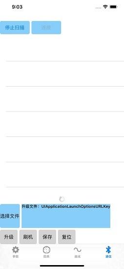 远驱控制器 v5.1.2