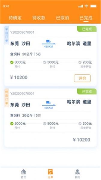 宜运通 v5.4.1