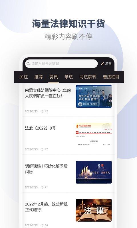 调解宝(直问大律师) v3.3.3