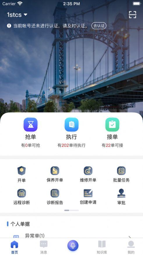 维拓威 v6.0.1