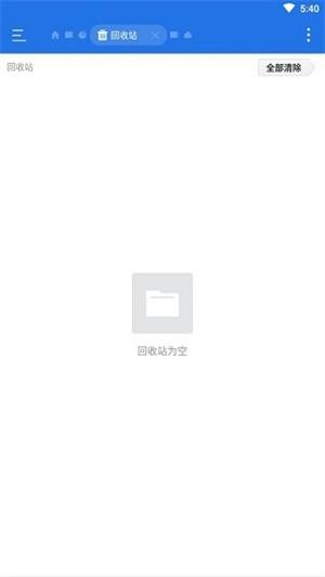 ES文件浏览器旧版