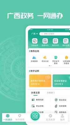 哈尔滨市教育局 v3.1.2