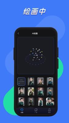 悦灵犀ai绘画 v4.1.4