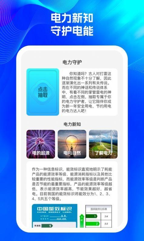 活力闪充 v6.0.3