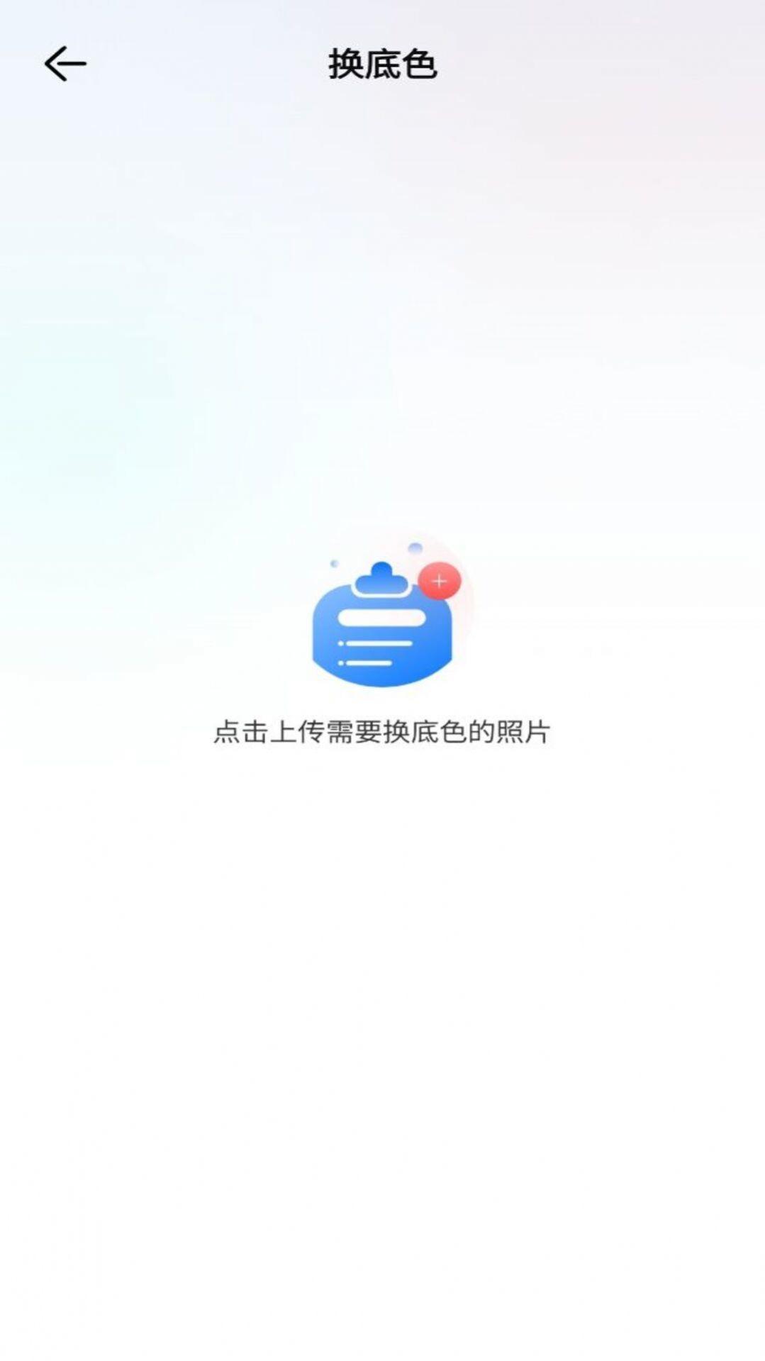 职业工装证件照 v4.4.4
