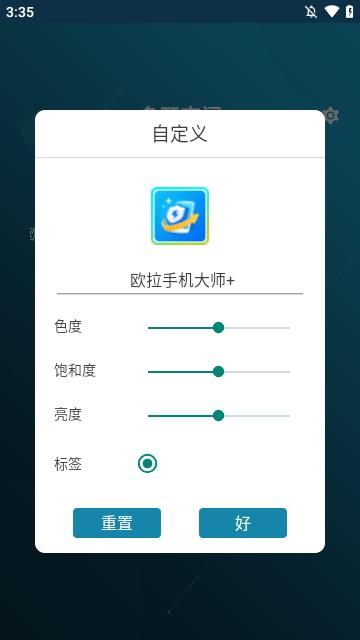 多开空间 v3.3.1
