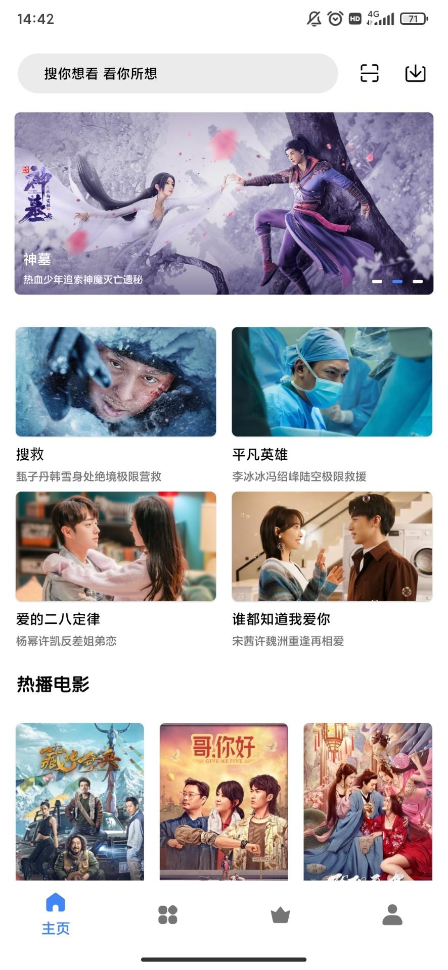 轻简视频1.8.4去广告版 v6.1.4