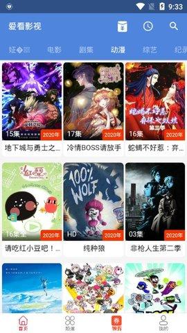 爱看视频2024 v4.1.1