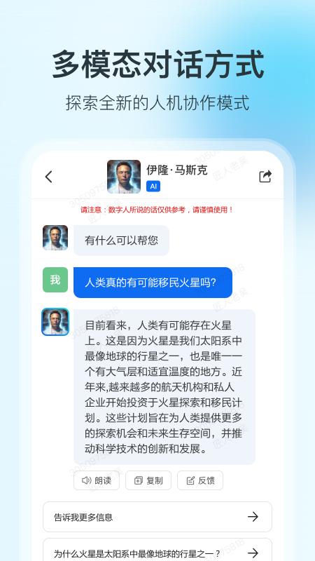 360智脑官方版 v5.5.3