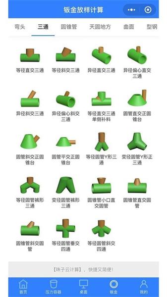 珠子云计算 v6.0.4