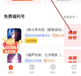 折上折手游盒子 v5.4.3