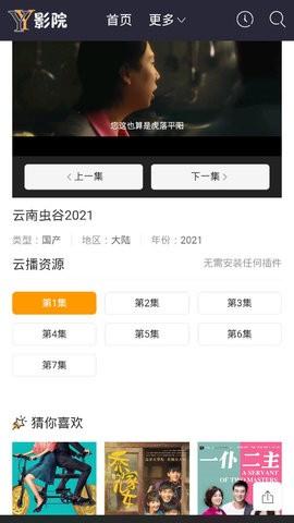 yy影院 v3.0.4