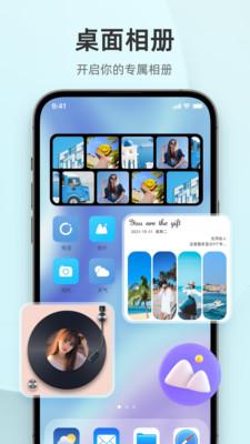 inwidget小组件 v5.5.1