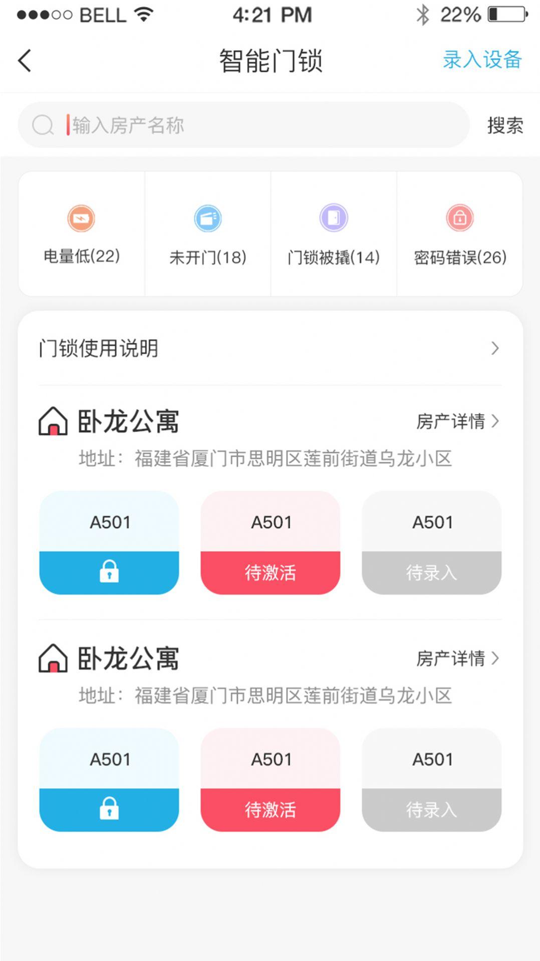 喵窝房东端 v3.0.2