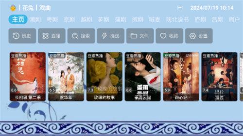 花兔戏曲tv版 v5.2.3