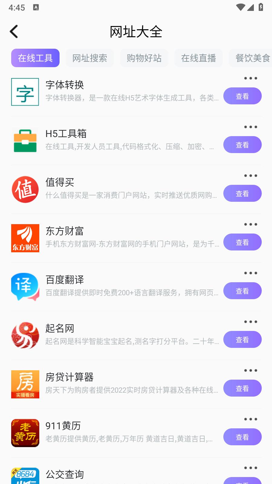 洋葱浏览器助手