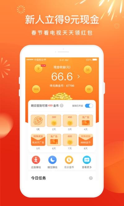 电视家4.0永久 v6.2.4