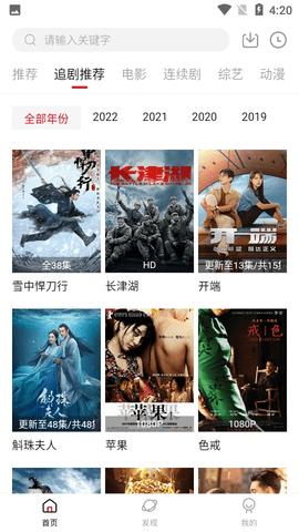 锦鲤影视旧版 v5.2.3