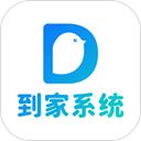 到家系统