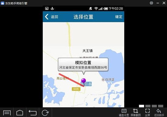 天下游虚拟位置 1