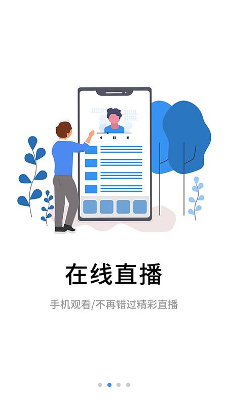 伴考网校软件 v5.3.1