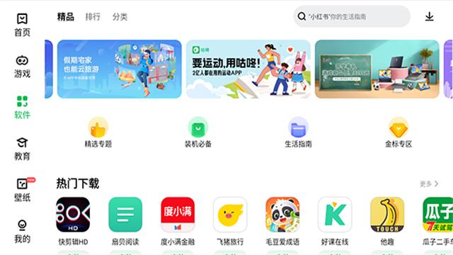 联想乐商店 v4.2.4