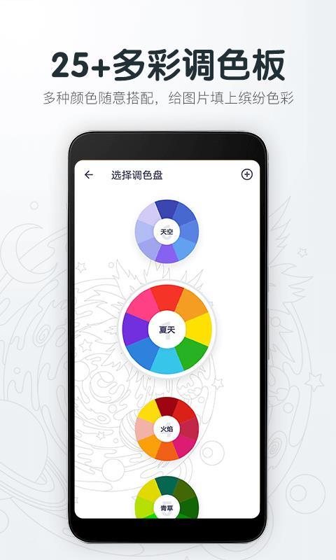 指尖绘图 v5.5.2