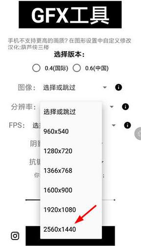 gfx工具箱120帧 v6.5.4