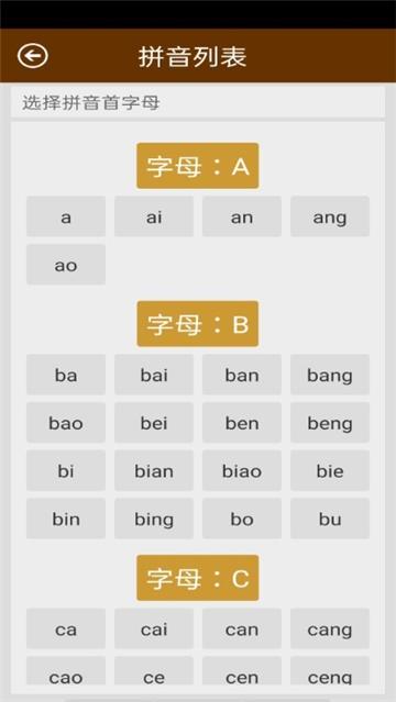 汉字字典工具 v5.3.4
