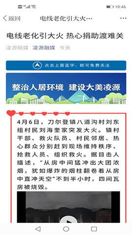 凌源融媒体 v3.0.3