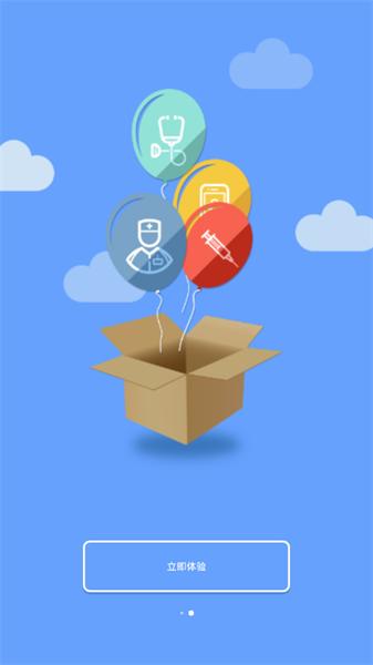 江苏西医住培 v3.4.2