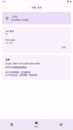 无为框架 v6.2.2