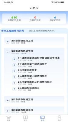 一刻钟学堂软件 v5.2.2