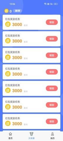 喵咪爱成语 v4.3.4