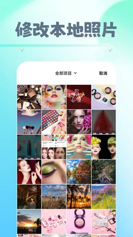 一步证件照 v5.4.2