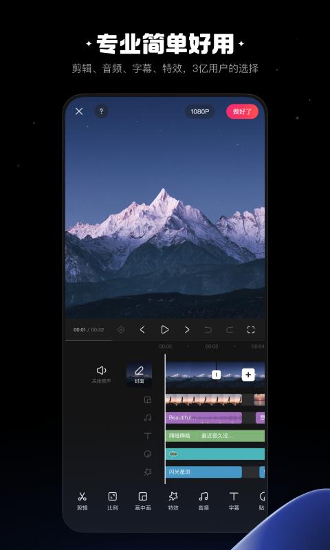 快影免费版 v6.2.1