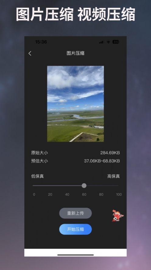 图片编辑宝 v3.4.4