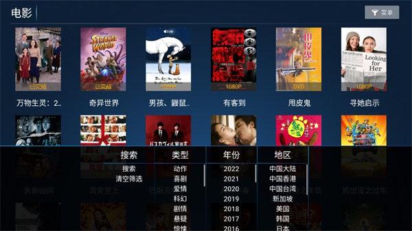 新看客影院软件 v3.2.3