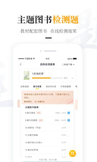 一米阅读老师端 1