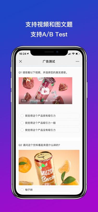 Credamo见数 v1.9.2 v5.2.4