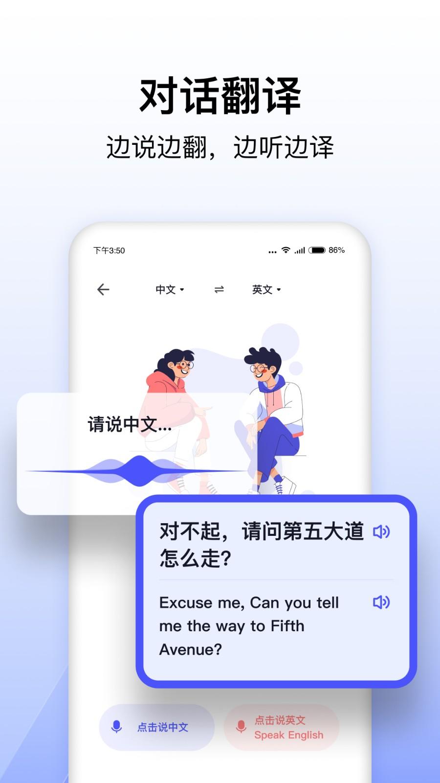 极速翻译器 v6.4.1