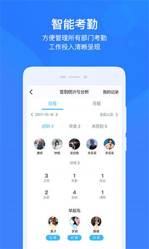 云之家oa办公系统 v6.3.1